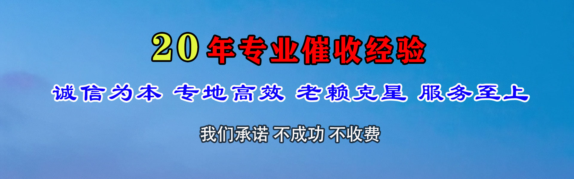 沙洋要债公司