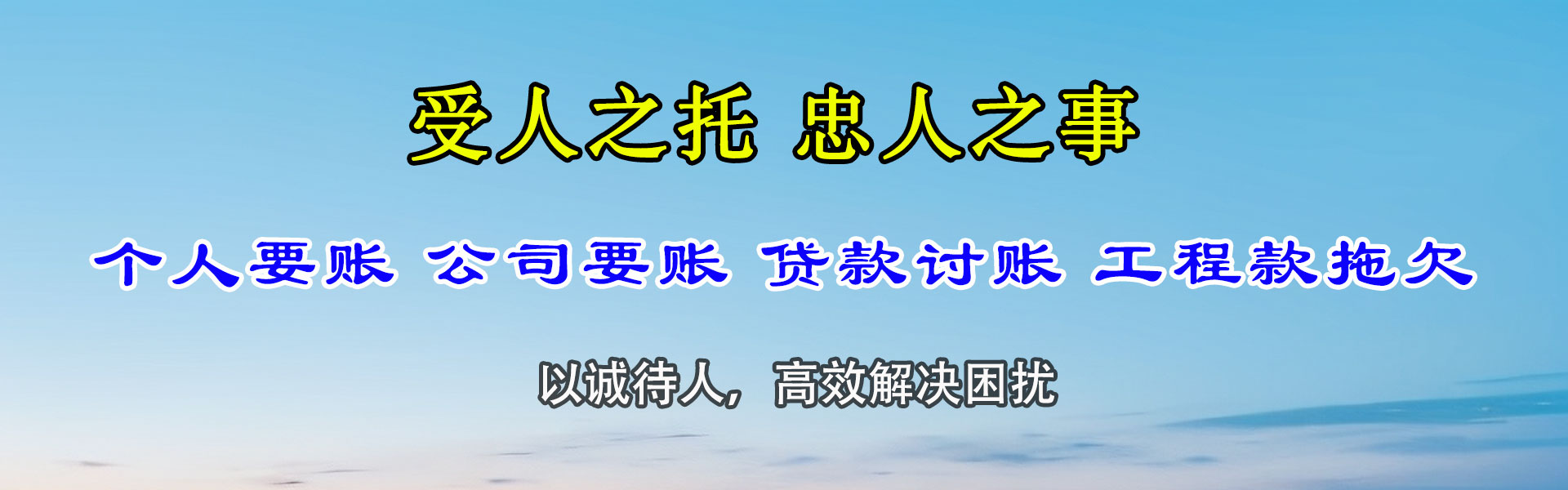 沙洋催钱公司